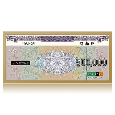 현대백화점 50만원권