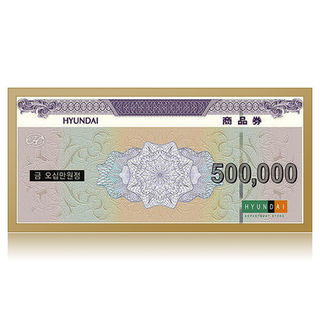 현대백화점 50만원권
