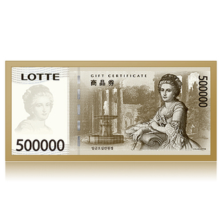 롯데백화점 50만원권