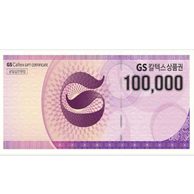 GS주유상품권 10만원권