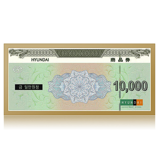 현대백화점 1만원권