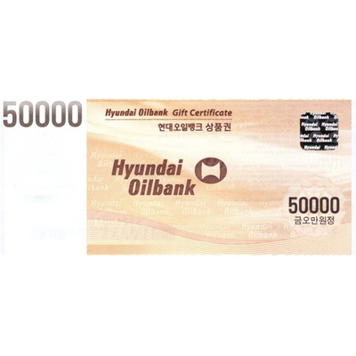 현대오일주유상품권 5만원권